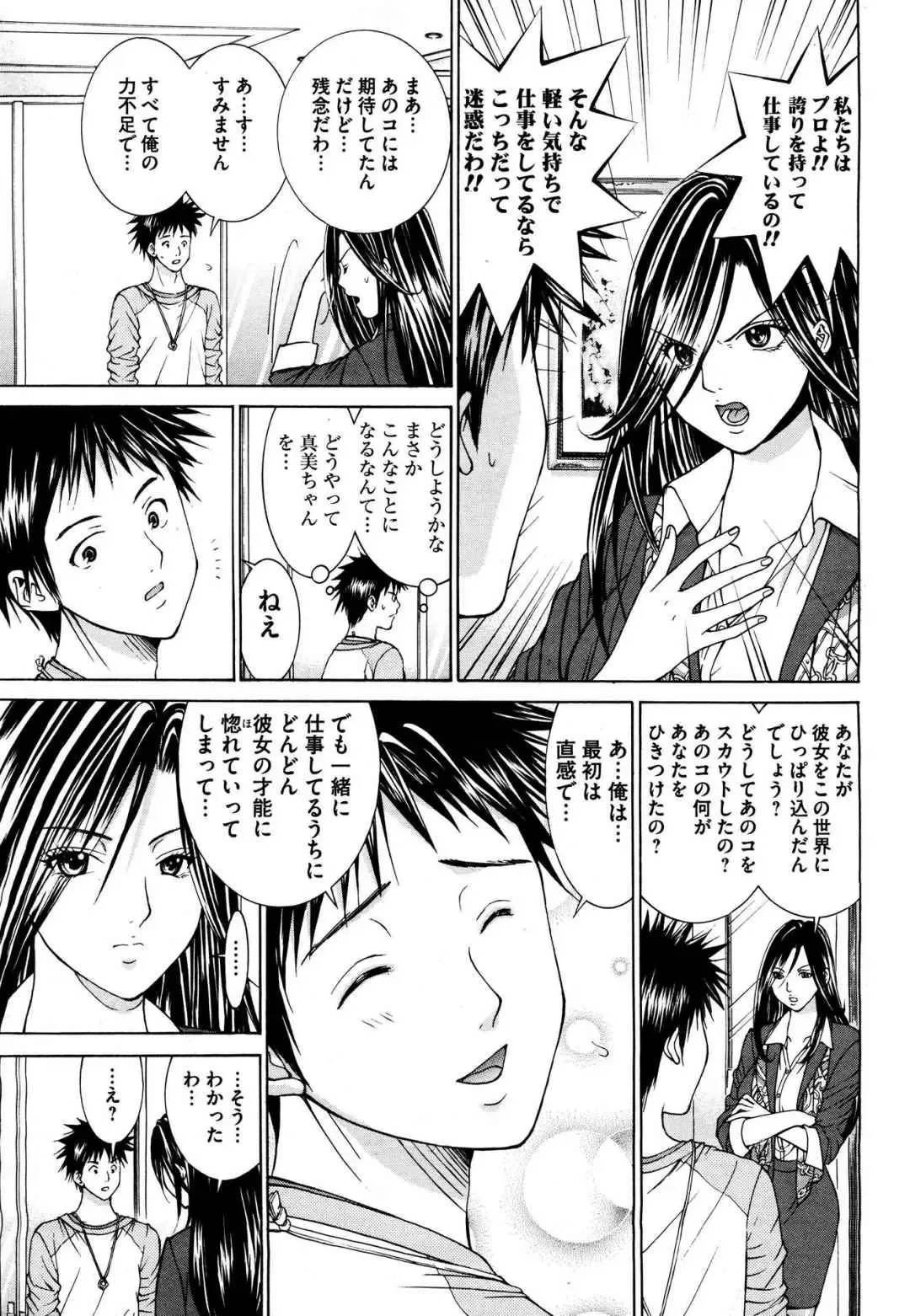 Tenshi na Karada 2 Fhentai - Page 129