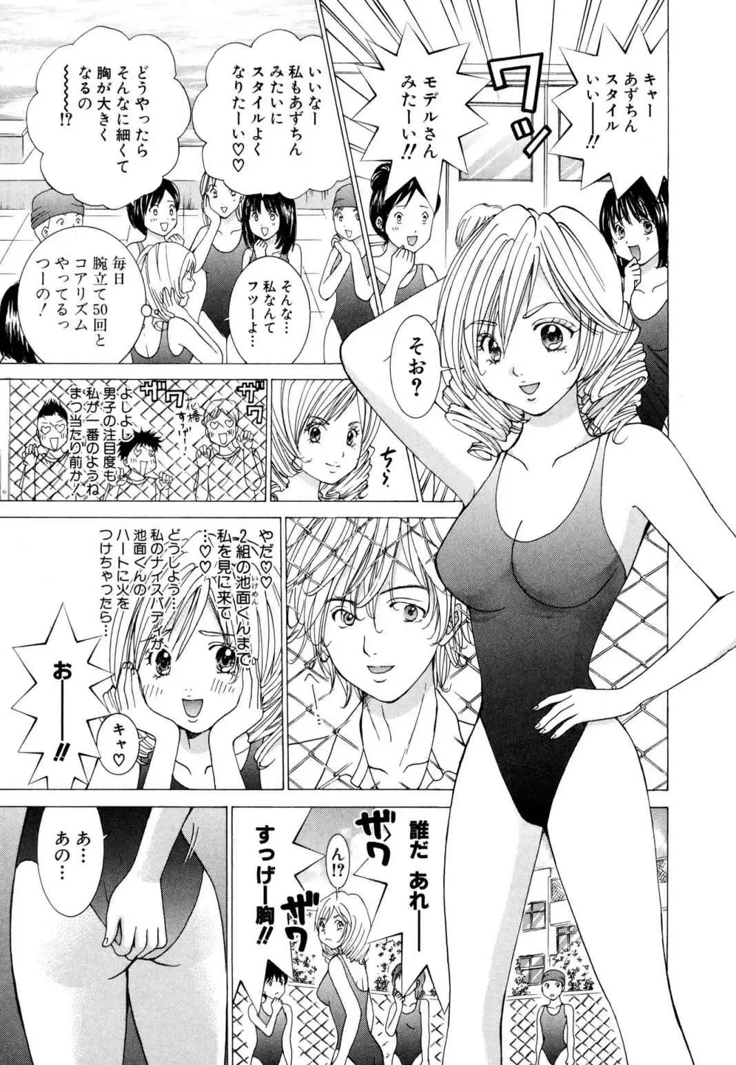 Tenshi na Karada 2 Fhentai - Page 13