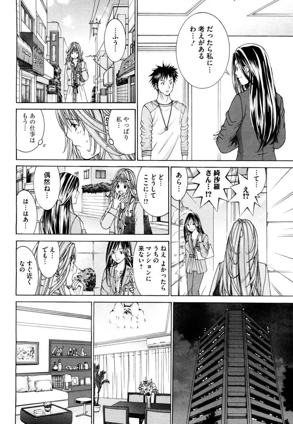 Tenshi na Karada 2 Fhentai - Page 130