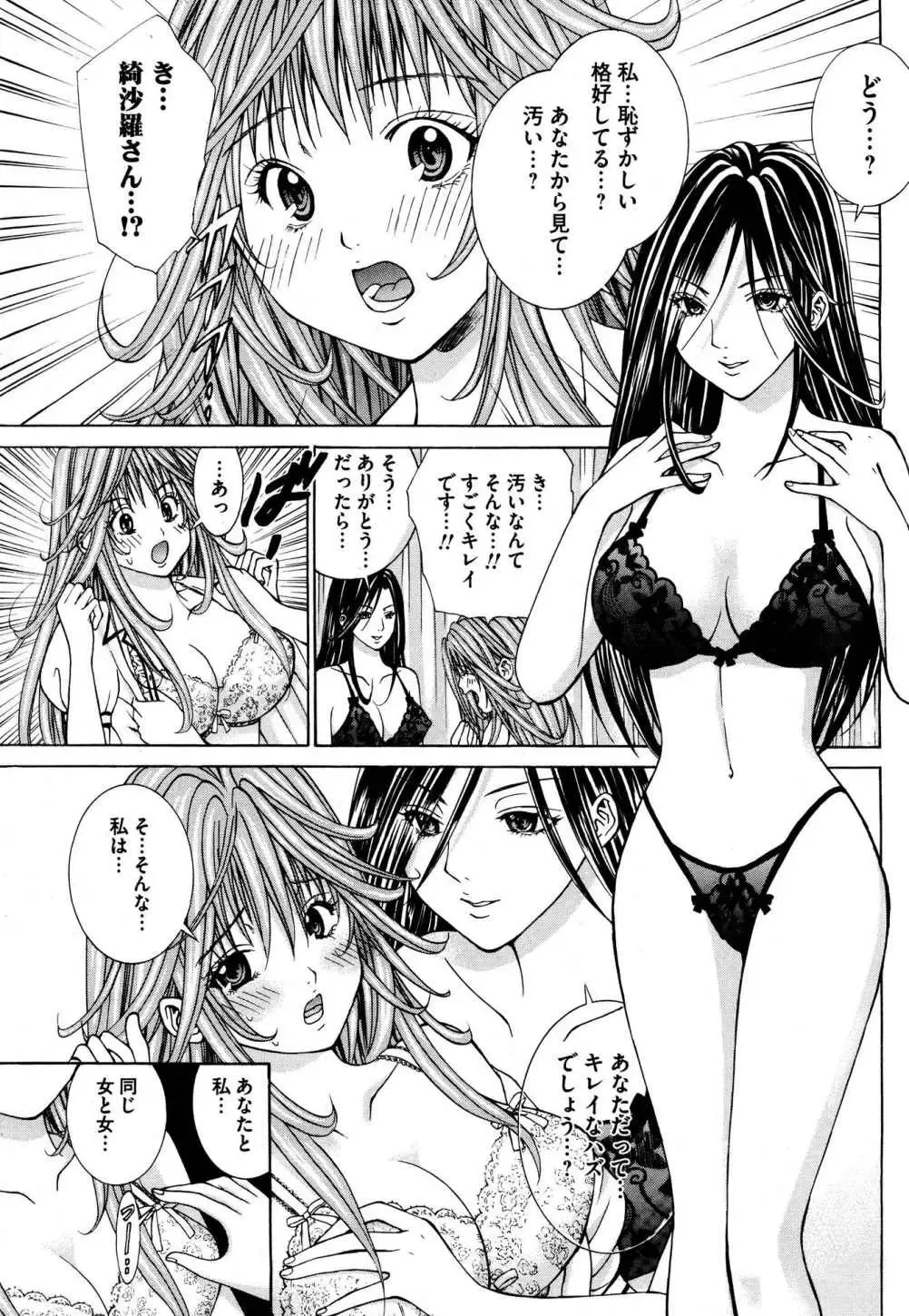 Tenshi na Karada 2 Fhentai - Page 133