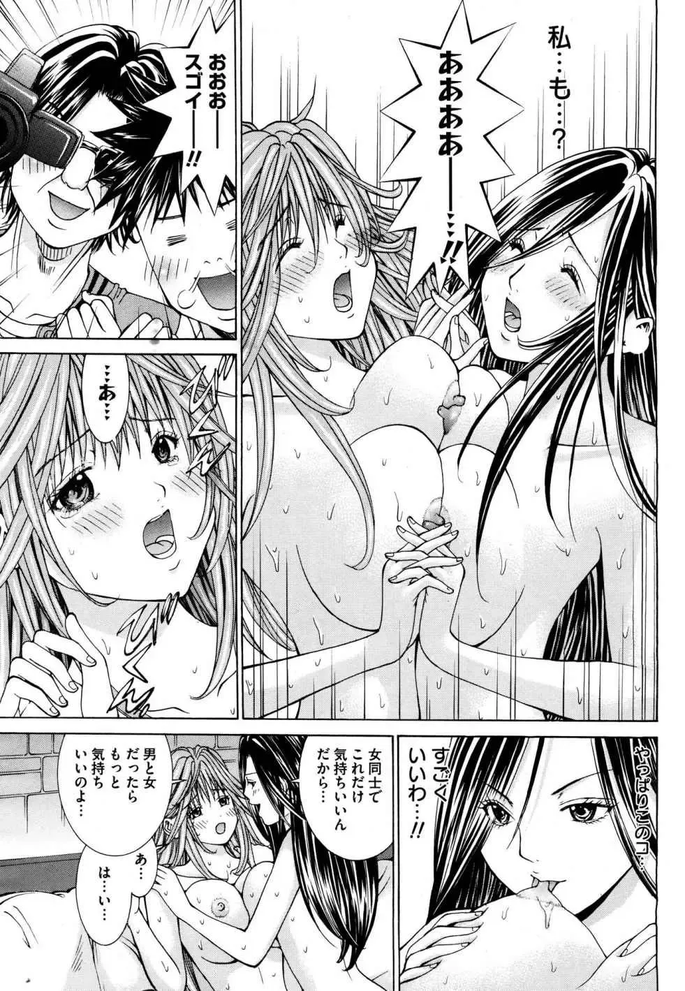 Tenshi na Karada 2 Fhentai - Page 139