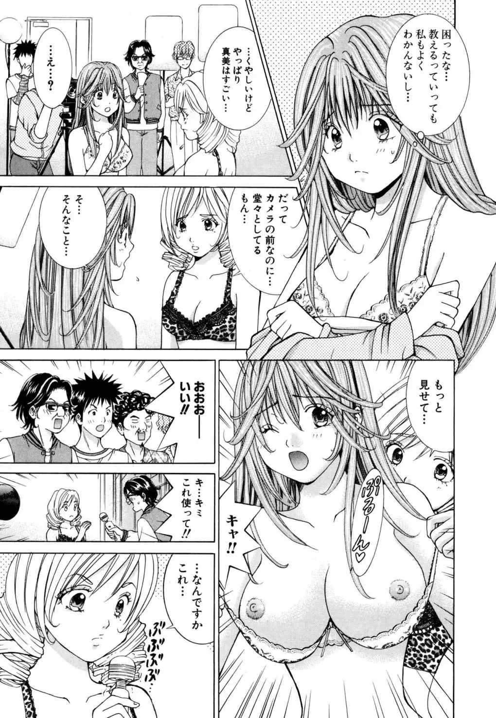 Tenshi na Karada 2 Fhentai - Page 21