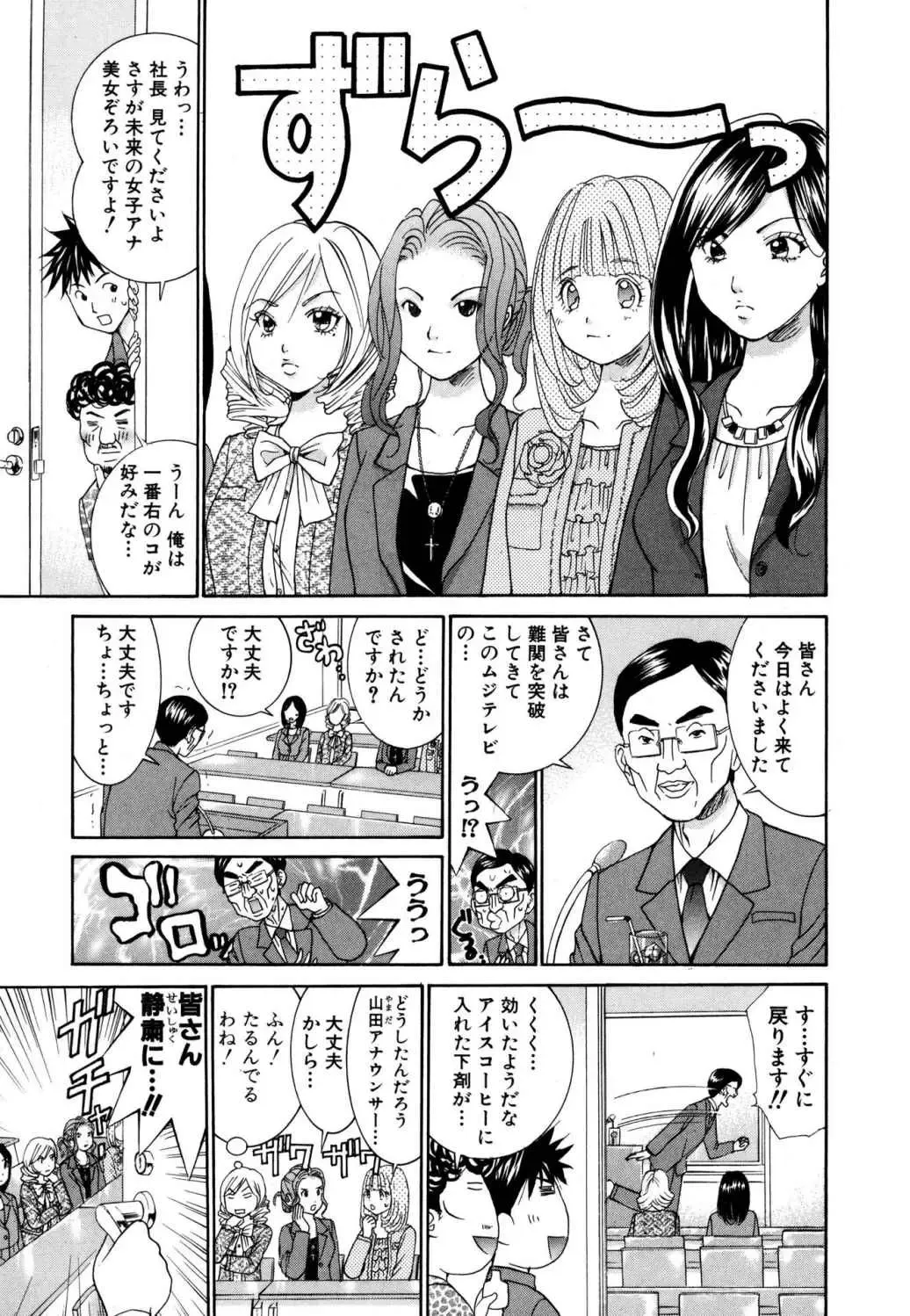 Tenshi na Karada 2 Fhentai - Page 27