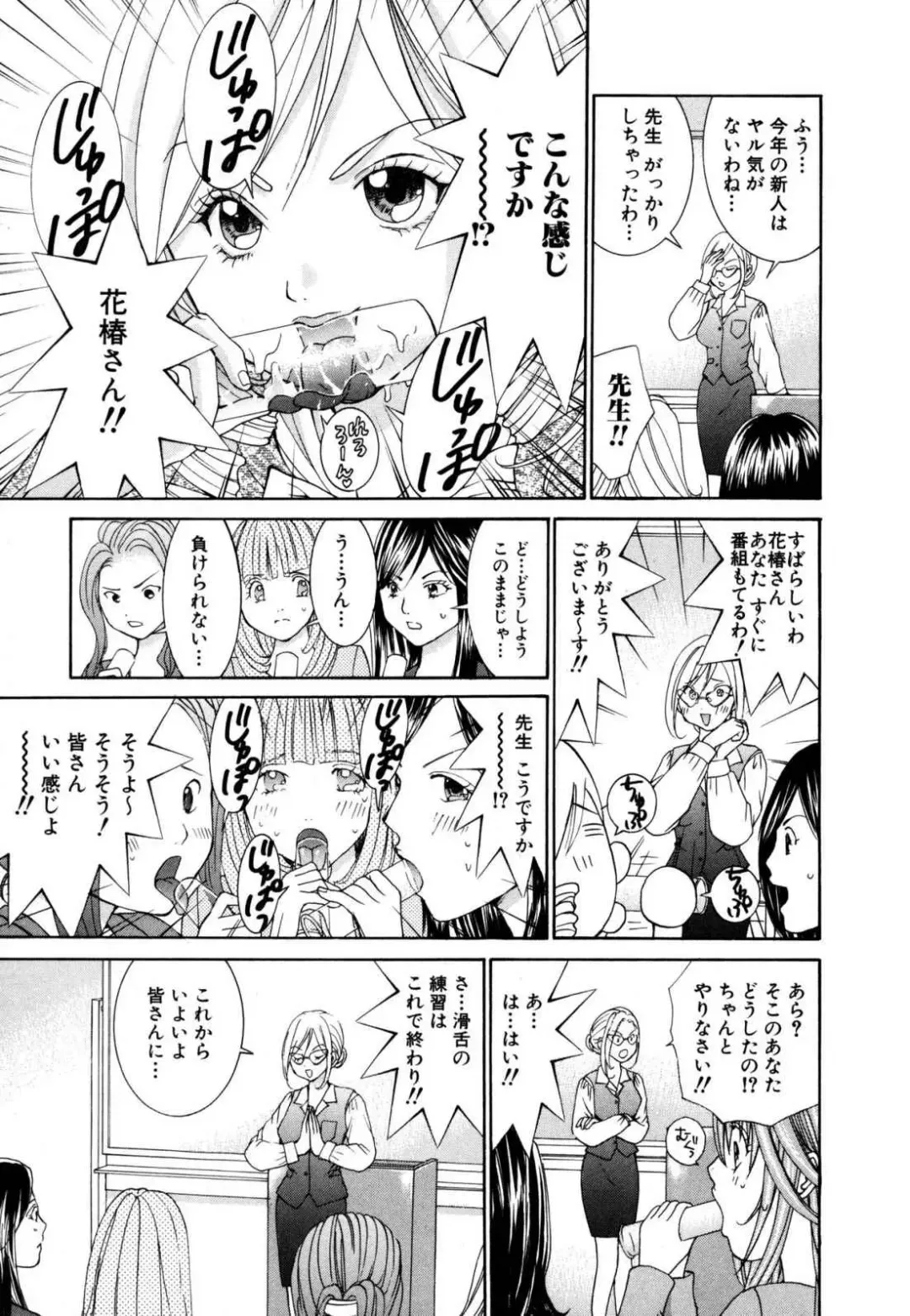 Tenshi na Karada 2 Fhentai - Page 31