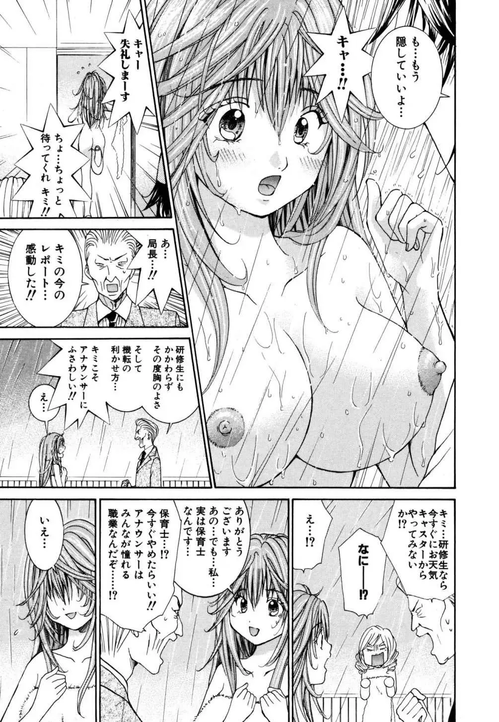 Tenshi na Karada 2 Fhentai - Page 39