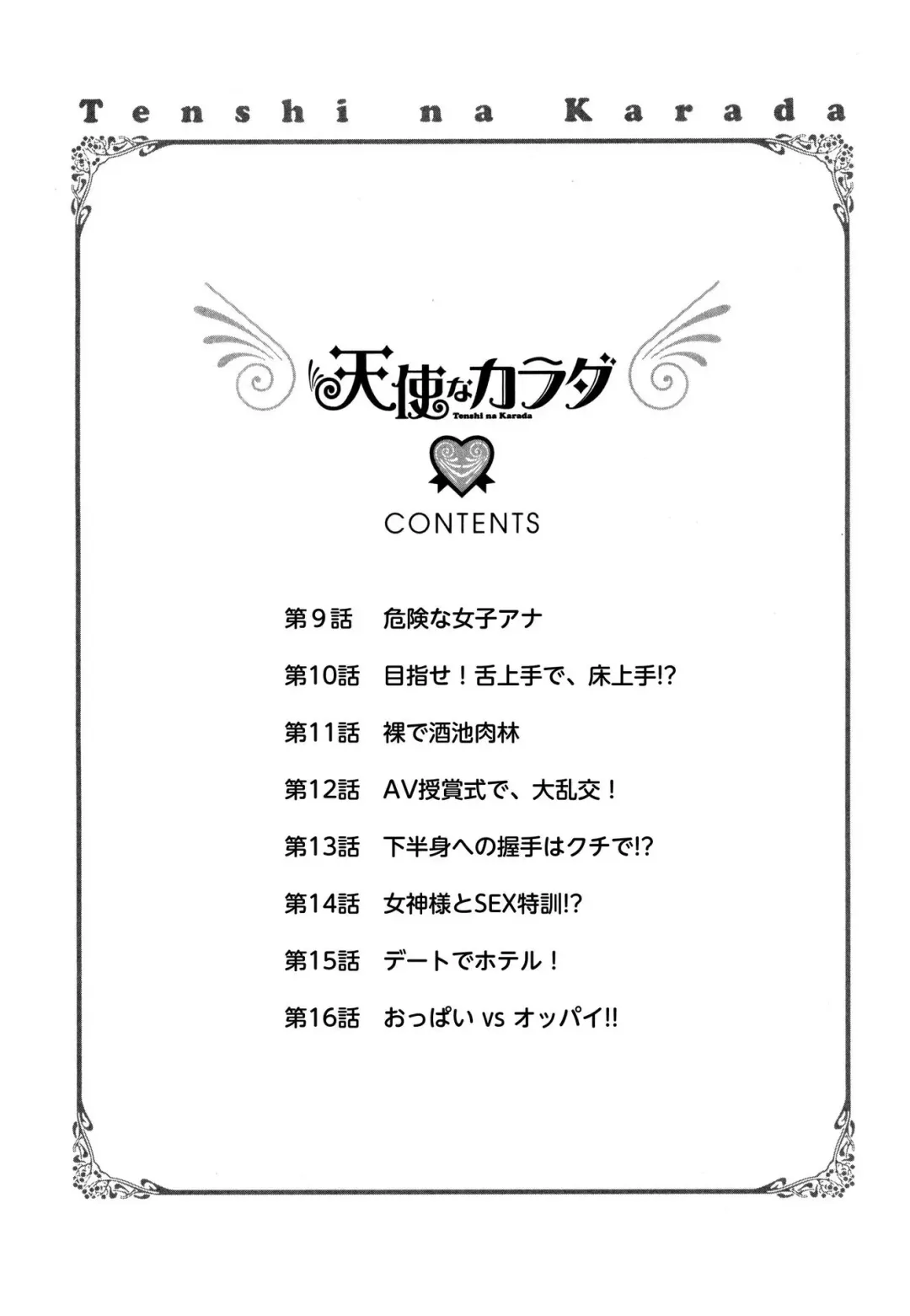 Tenshi na Karada 2 Fhentai - Page 4