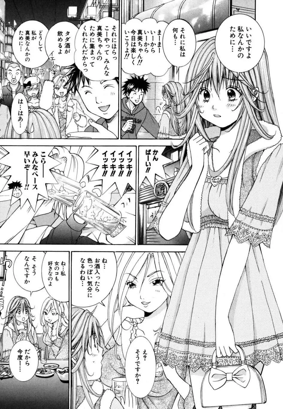 Tenshi na Karada 2 Fhentai - Page 43