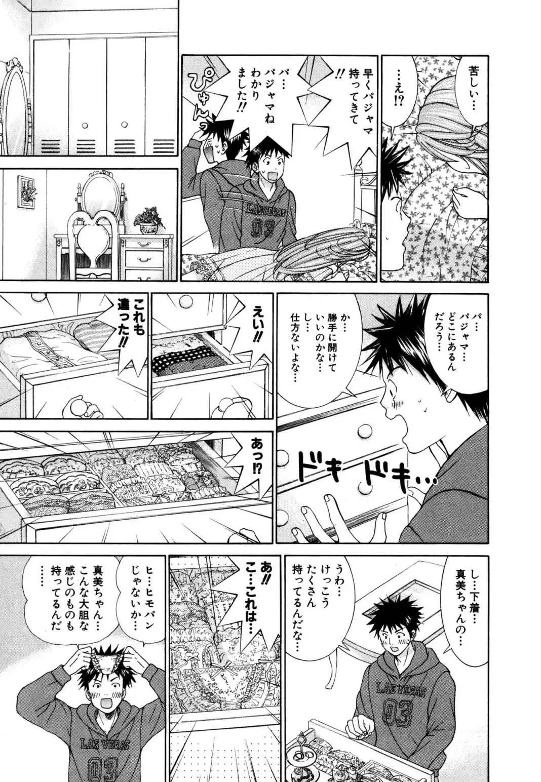 Tenshi na Karada 2 Fhentai - Page 49