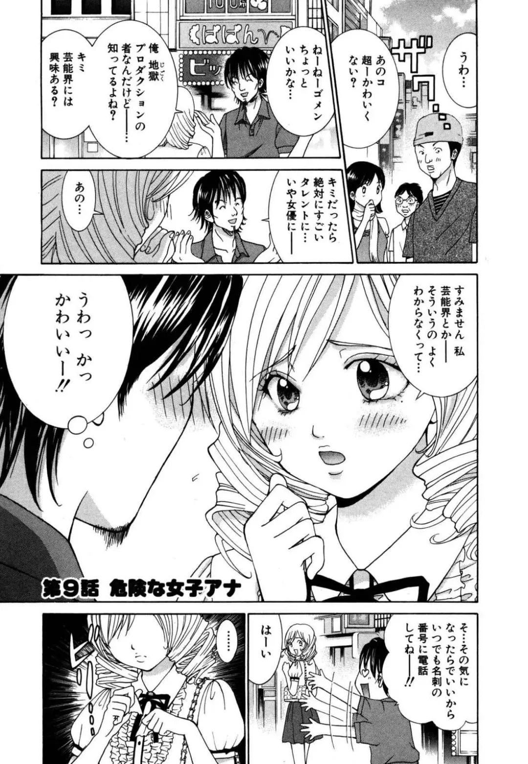 Tenshi na Karada 2 Fhentai - Page 5