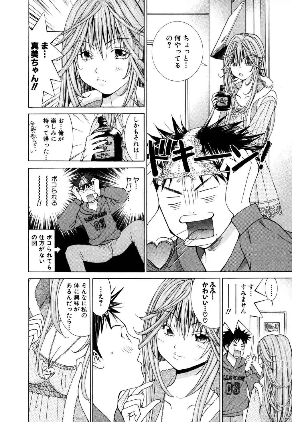 Tenshi na Karada 2 Fhentai - Page 50