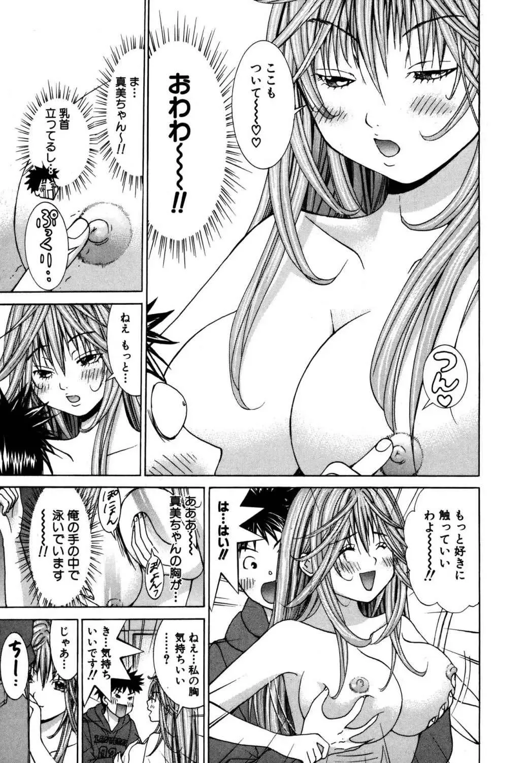 Tenshi na Karada 2 Fhentai - Page 53