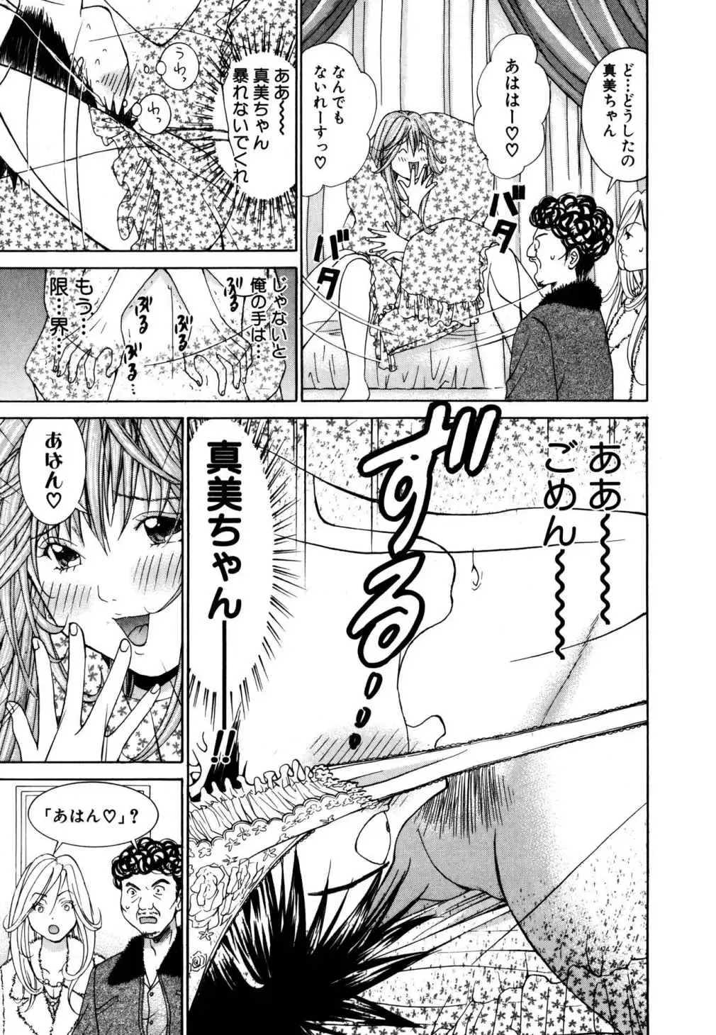 Tenshi na Karada 2 Fhentai - Page 57