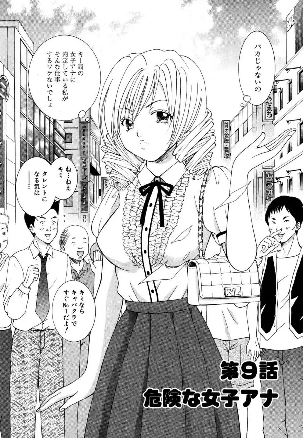 Tenshi na Karada 2 Fhentai - Page 6