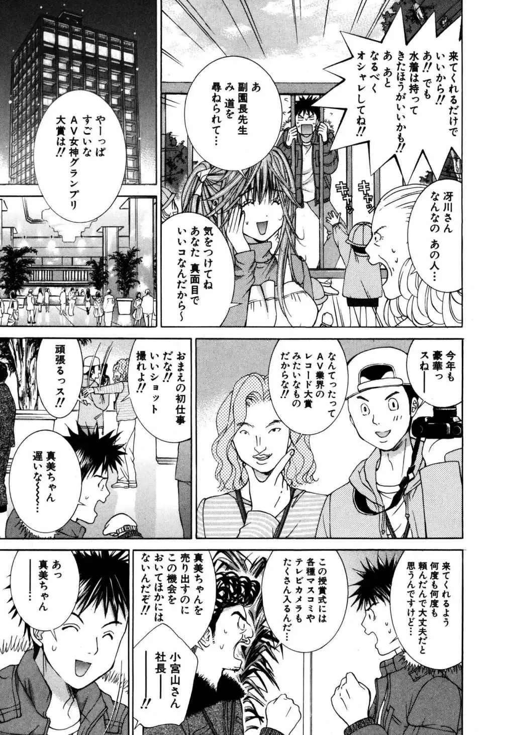 Tenshi na Karada 2 Fhentai - Page 63