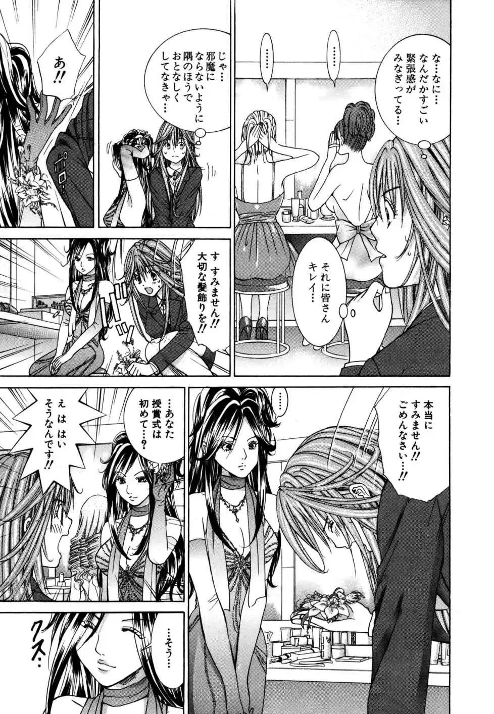 Tenshi na Karada 2 Fhentai - Page 65