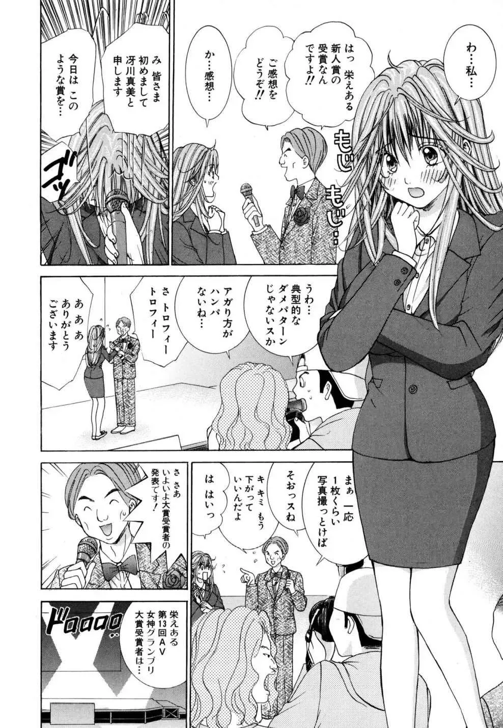 Tenshi na Karada 2 Fhentai - Page 68