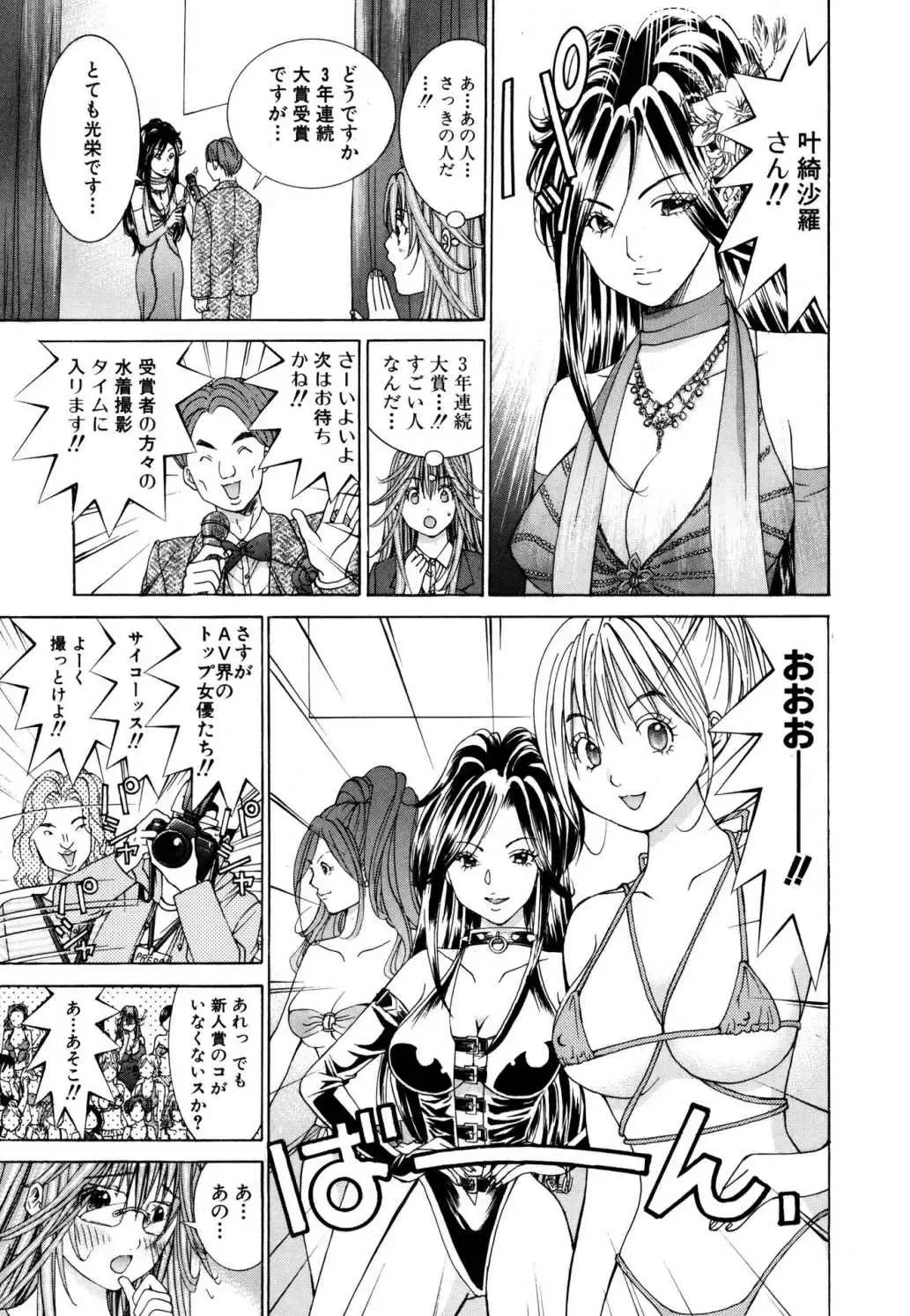 Tenshi na Karada 2 Fhentai - Page 69