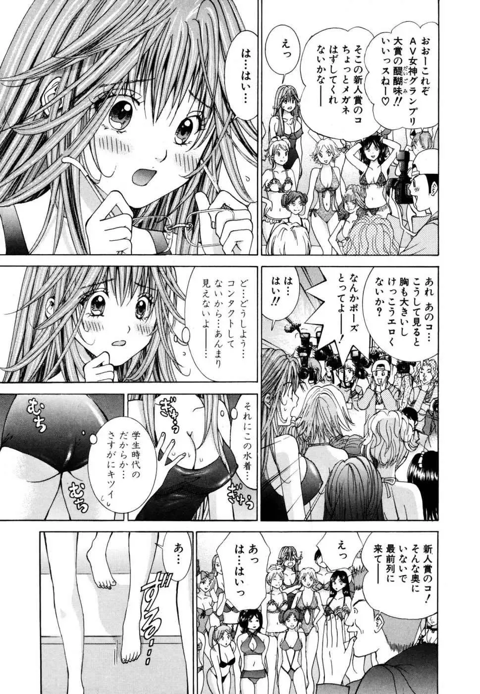 Tenshi na Karada 2 Fhentai - Page 71