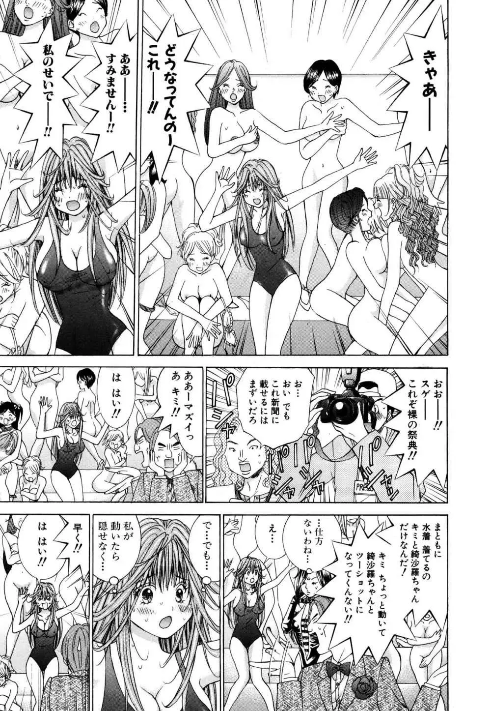 Tenshi na Karada 2 Fhentai - Page 73