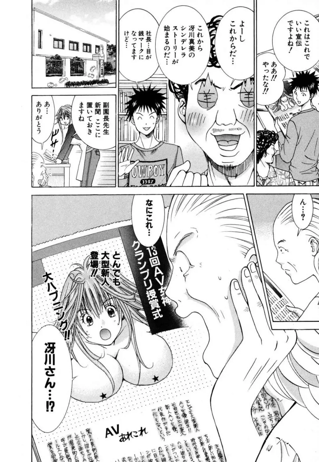 Tenshi na Karada 2 Fhentai - Page 76