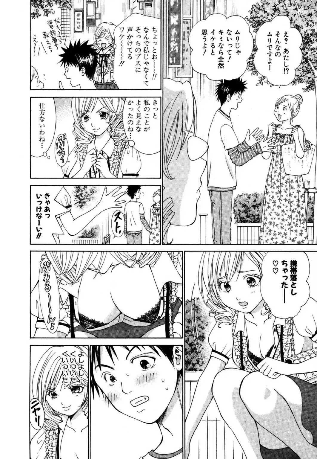 Tenshi na Karada 2 Fhentai - Page 8