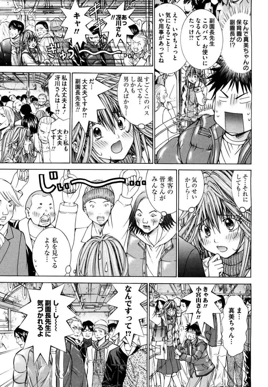 Tenshi na Karada 2 Fhentai - Page 81