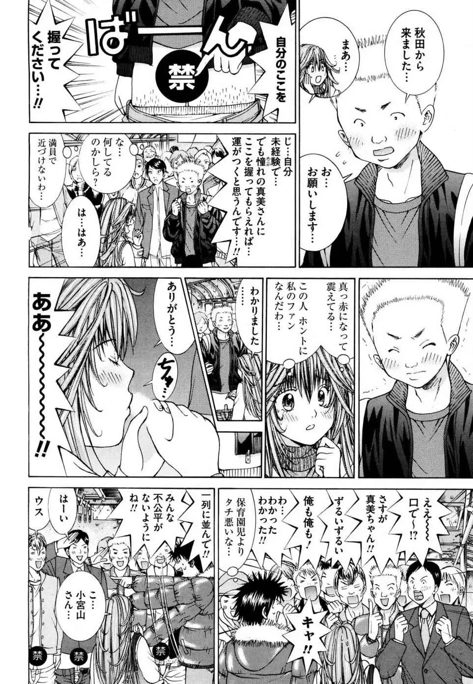 Tenshi na Karada 2 Fhentai - Page 84