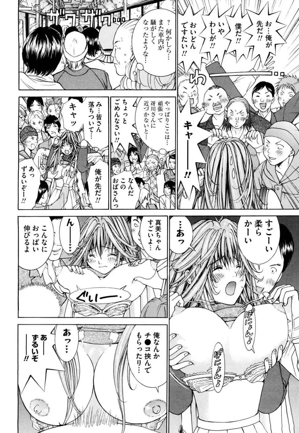 Tenshi na Karada 2 Fhentai - Page 88