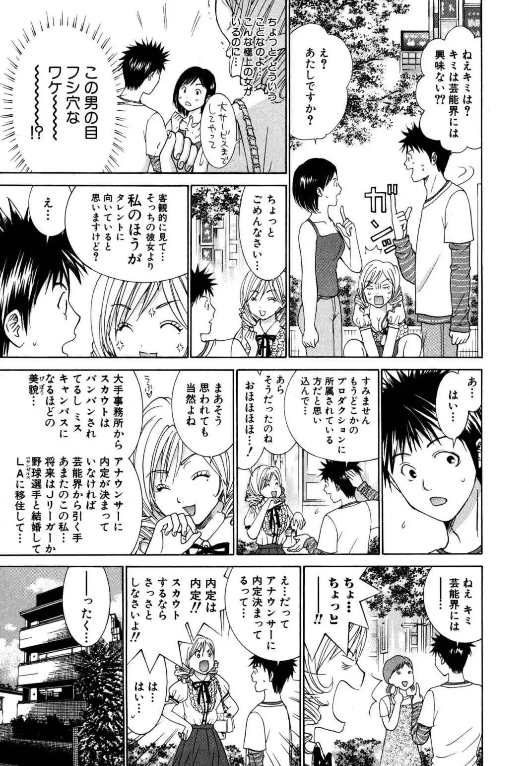 Tenshi na Karada 2 Fhentai - Page 9