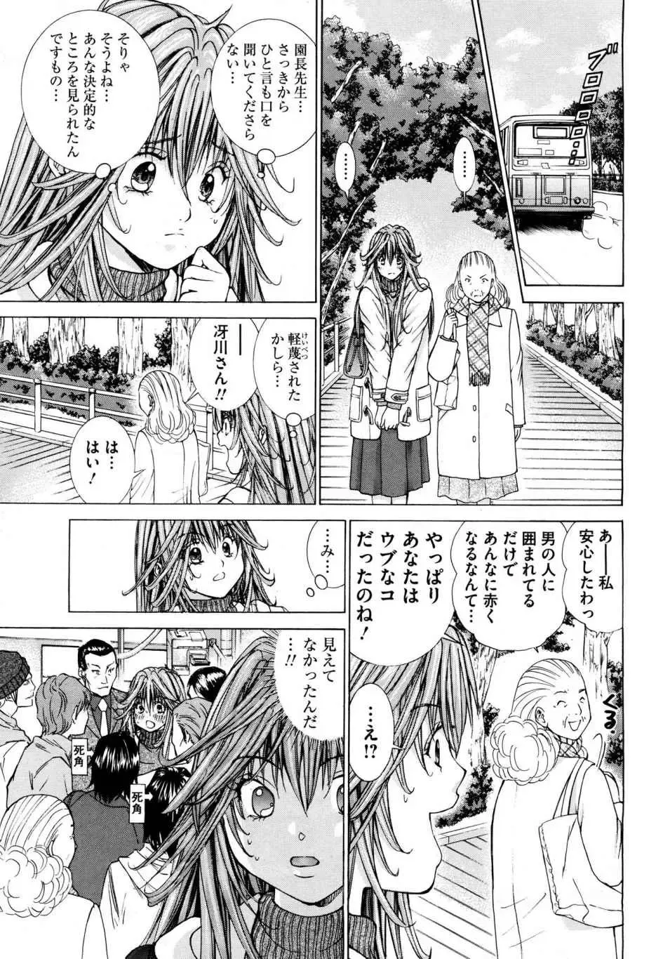 Tenshi na Karada 2 Fhentai - Page 91