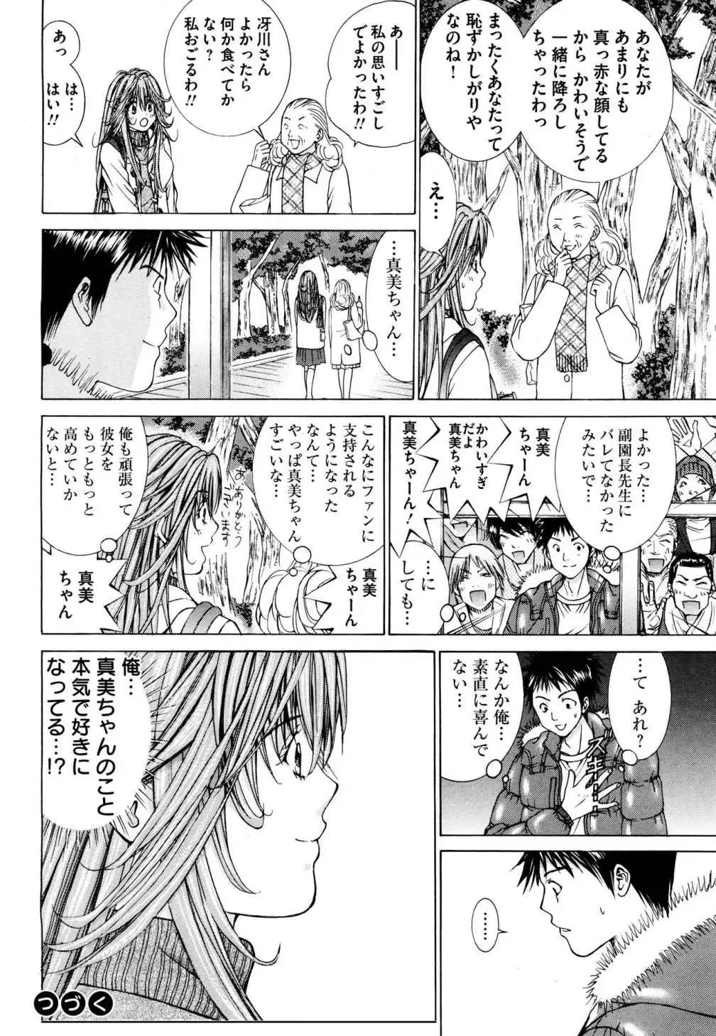 Tenshi na Karada 2 Fhentai - Page 92