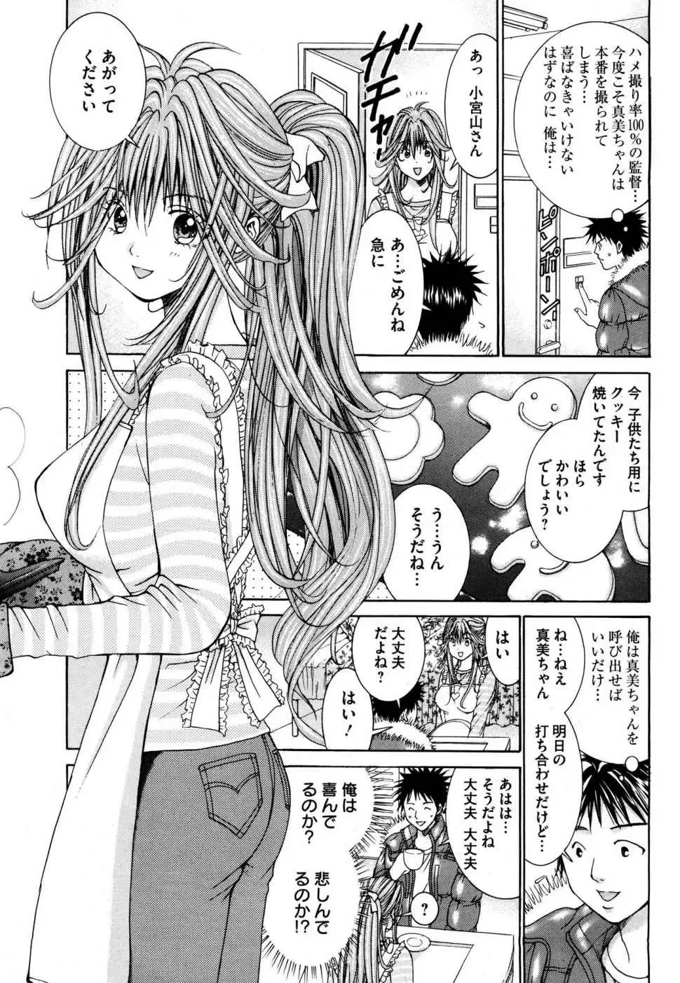 Tenshi na Karada 2 Fhentai - Page 95