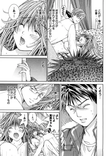 Tenshi na Karada 2 Fhentai - Page 105