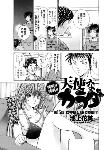 Tenshi na Karada 2 Fhentai - Page 109