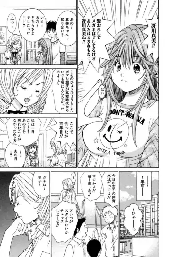 Tenshi na Karada 2 Fhentai - Page 11