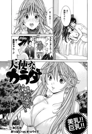 Tenshi na Karada 2 Fhentai - Page 125