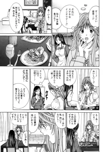 Tenshi na Karada 2 Fhentai - Page 131