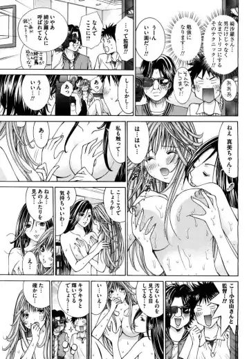 Tenshi na Karada 2 Fhentai - Page 137