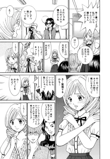 Tenshi na Karada 2 Fhentai - Page 19