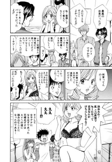 Tenshi na Karada 2 Fhentai - Page 24