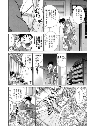 Tenshi na Karada 2 Fhentai - Page 48