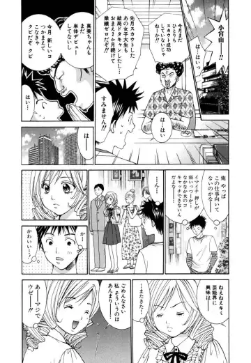 Tenshi na Karada 2 Fhentai - Page 7