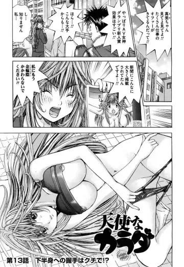 Tenshi na Karada 2 Fhentai - Page 77