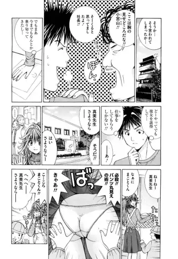 Tenshi na Karada 2 Fhentai - Page 78