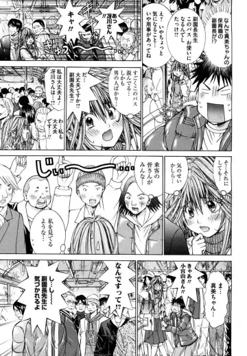 Tenshi na Karada 2 Fhentai - Page 81