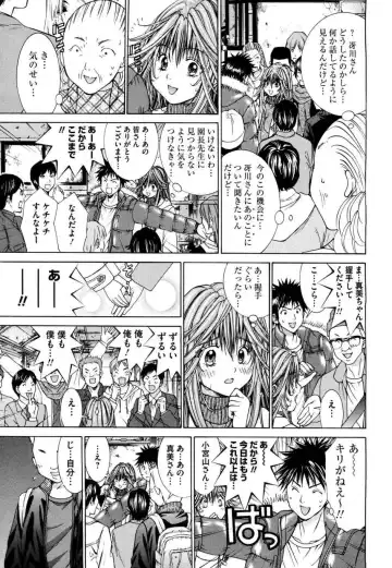 Tenshi na Karada 2 Fhentai - Page 83