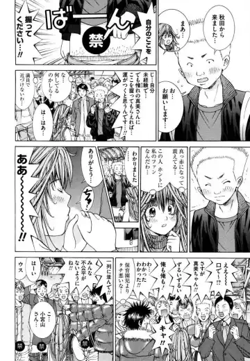 Tenshi na Karada 2 Fhentai - Page 84