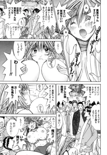 Tenshi na Karada 2 Fhentai - Page 89