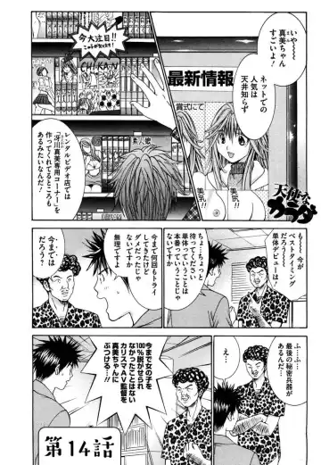 Tenshi na Karada 2 Fhentai - Page 93