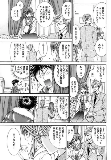 Tenshi na Karada 2 Fhentai - Page 99